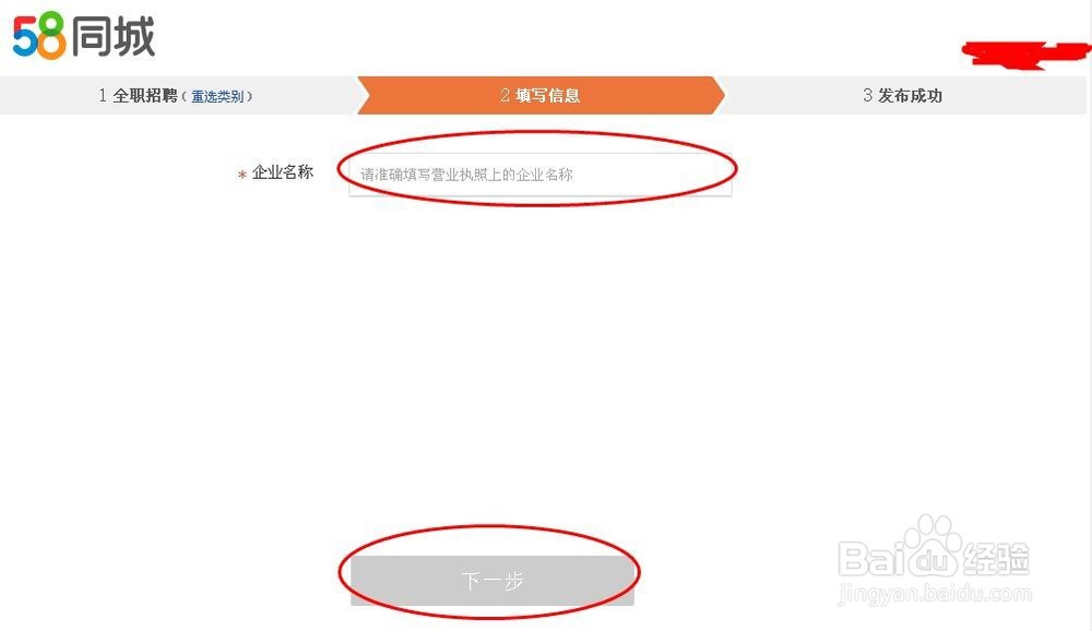 如何在58同城上发布个人信息？