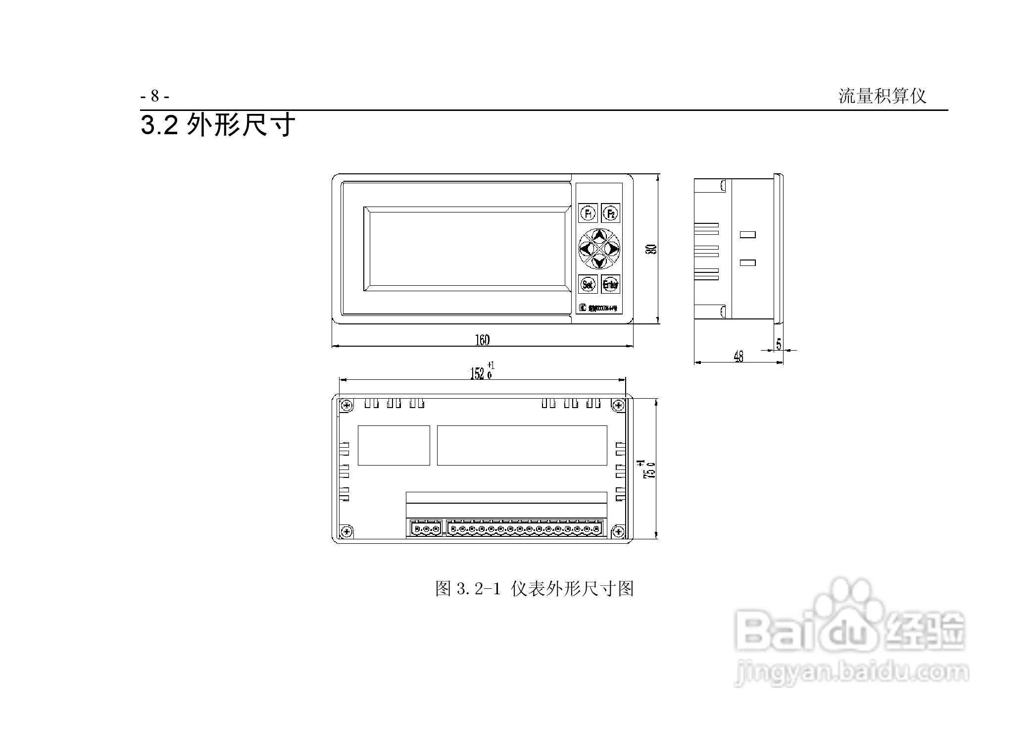 VPR202-QF流量积算仪用户手册:[2]