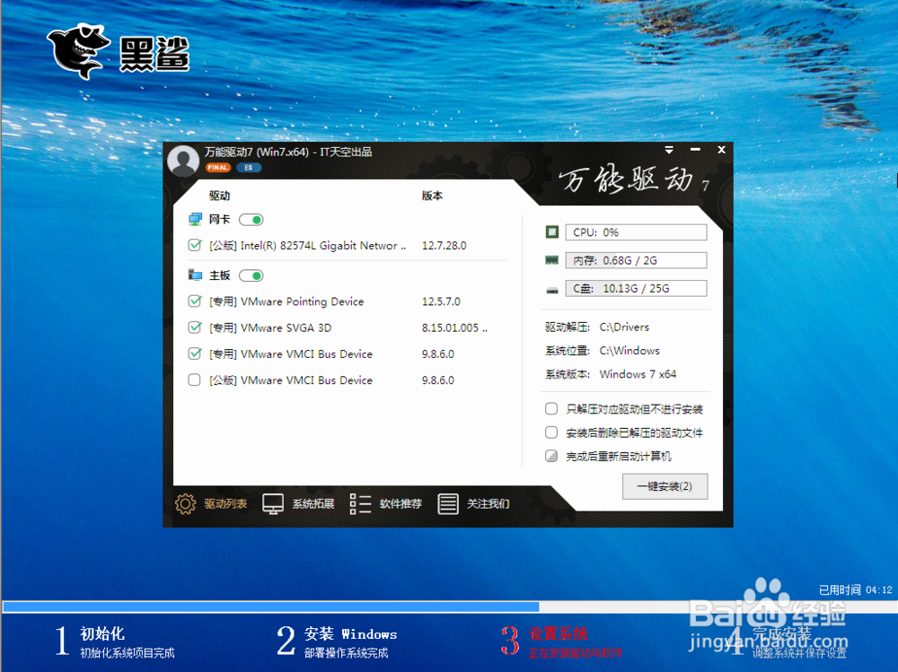 惠普Folio 1040 G2笔记本Win10安装教程