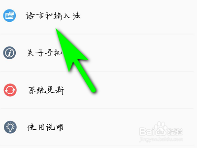 OPPO手机如何设置手机语种？
