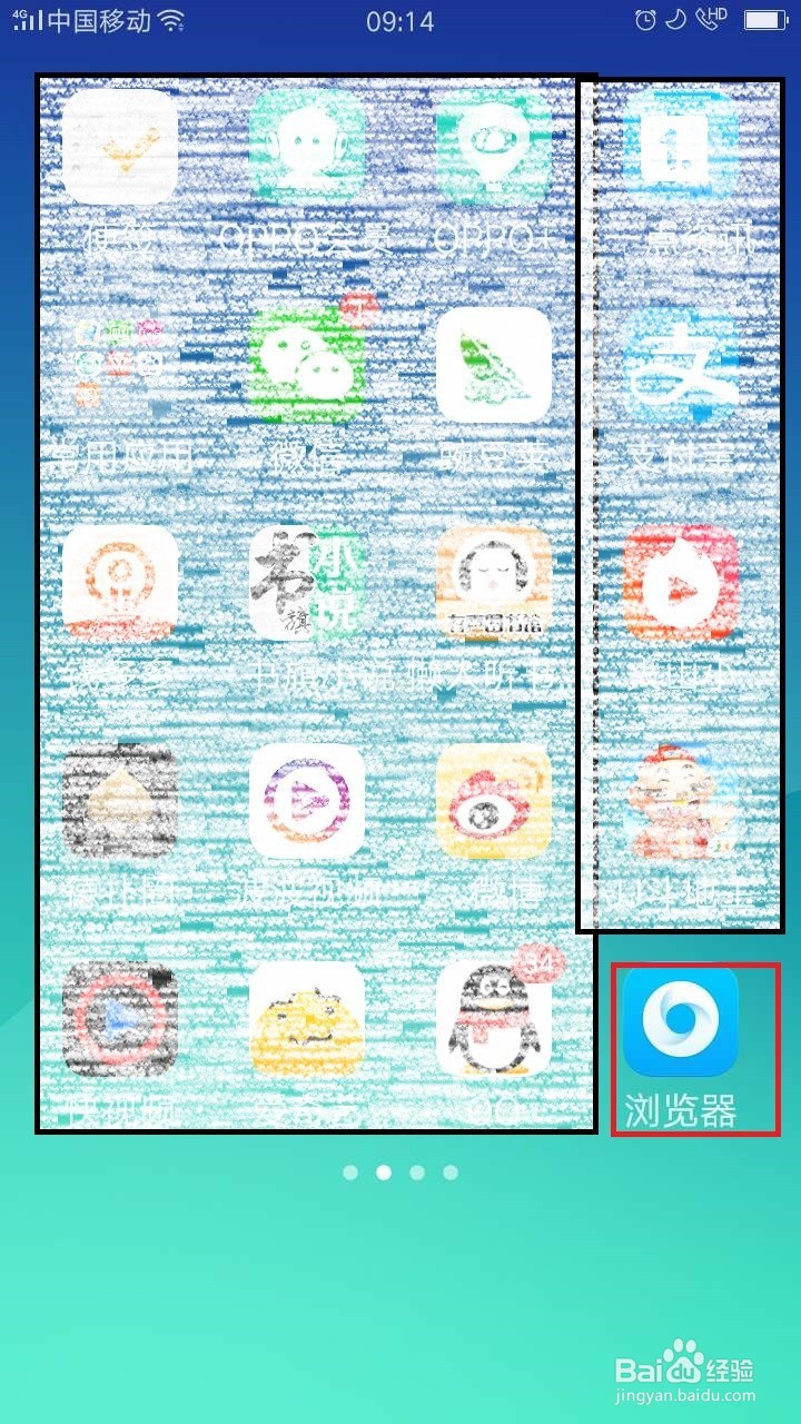 手机浏览器模式如何转换成电脑浏览器模式