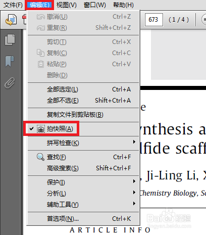 如何快速设置打印PDF文档的部分内容