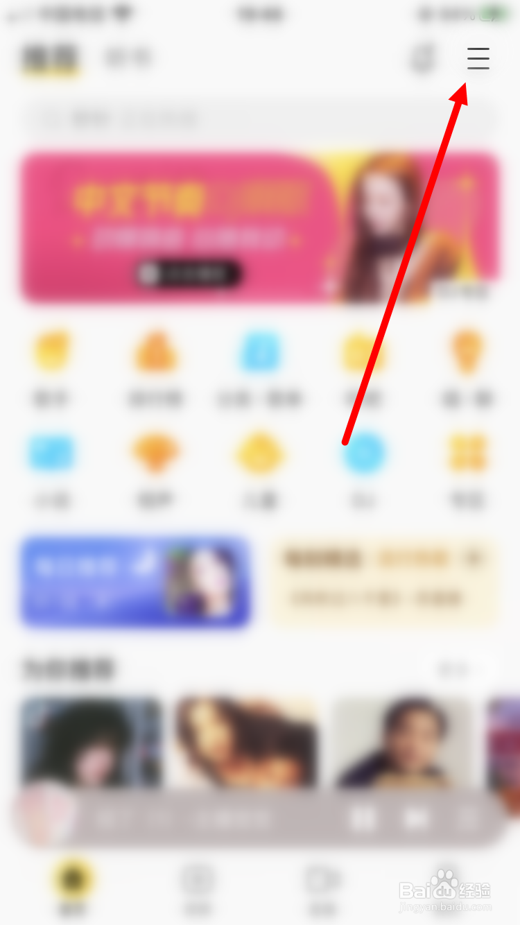 酷我音乐如何开启晃动手机切歌