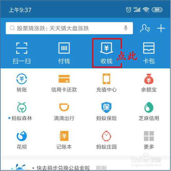 收款码制作申请