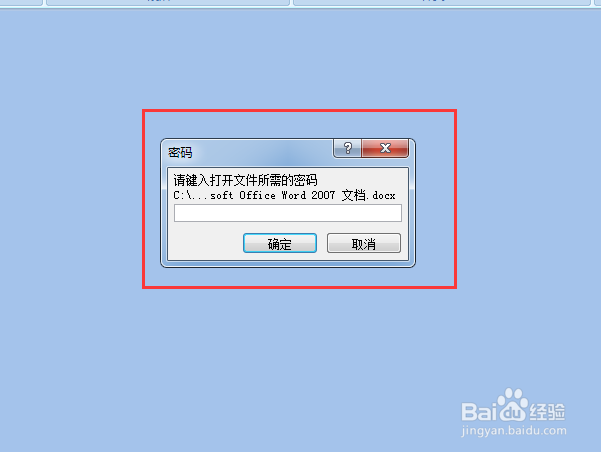word如何制作加密文档|word2007