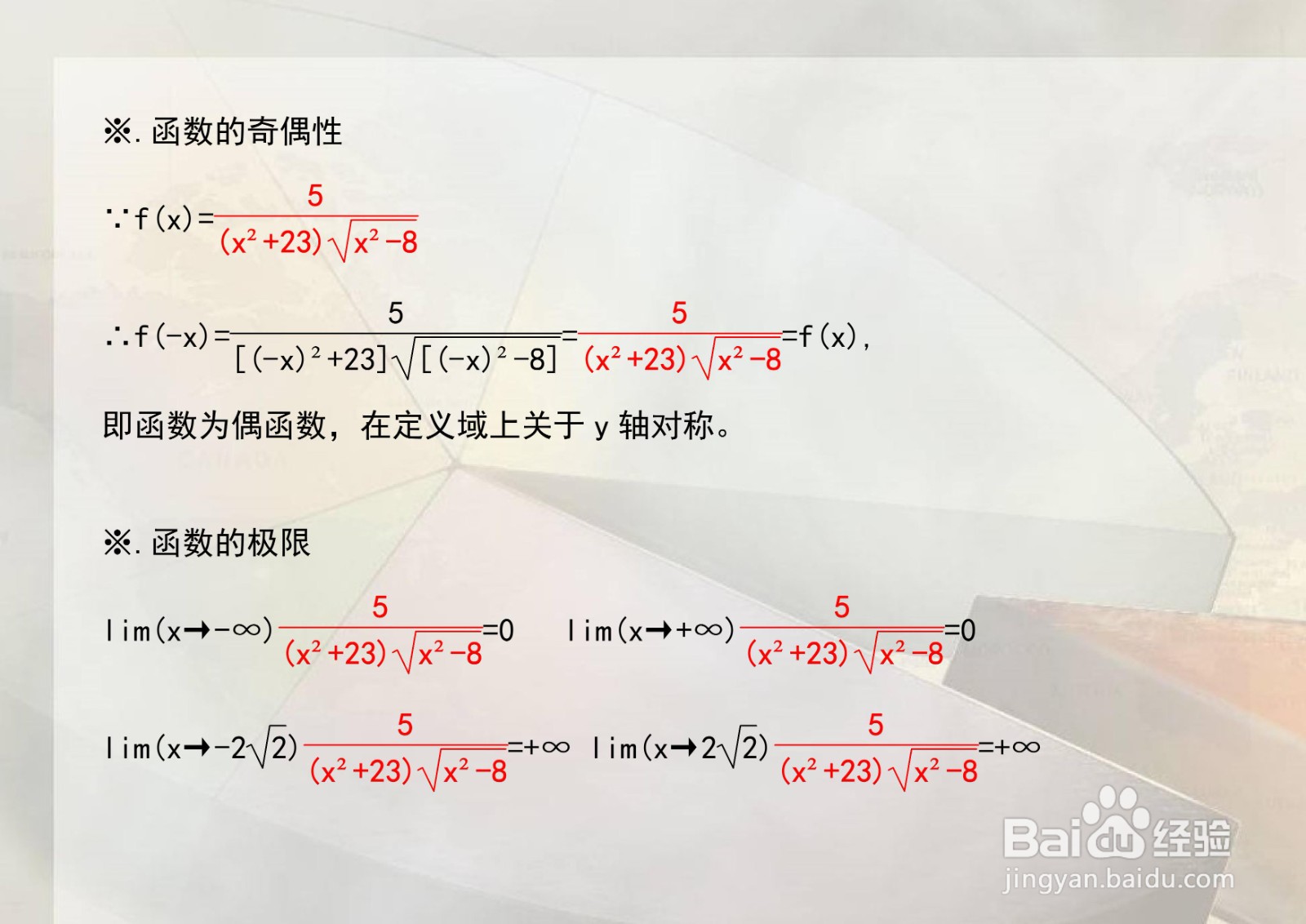 函数y(x^2+23)√(x^2-8)=5的图像画法