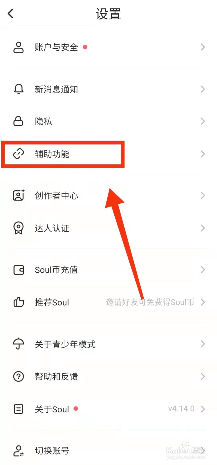 怎样设置Soul“仅在WIFI在视频自动播放”