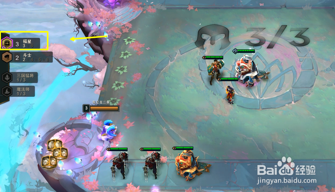 云顶之弈s4六福星怎么玩