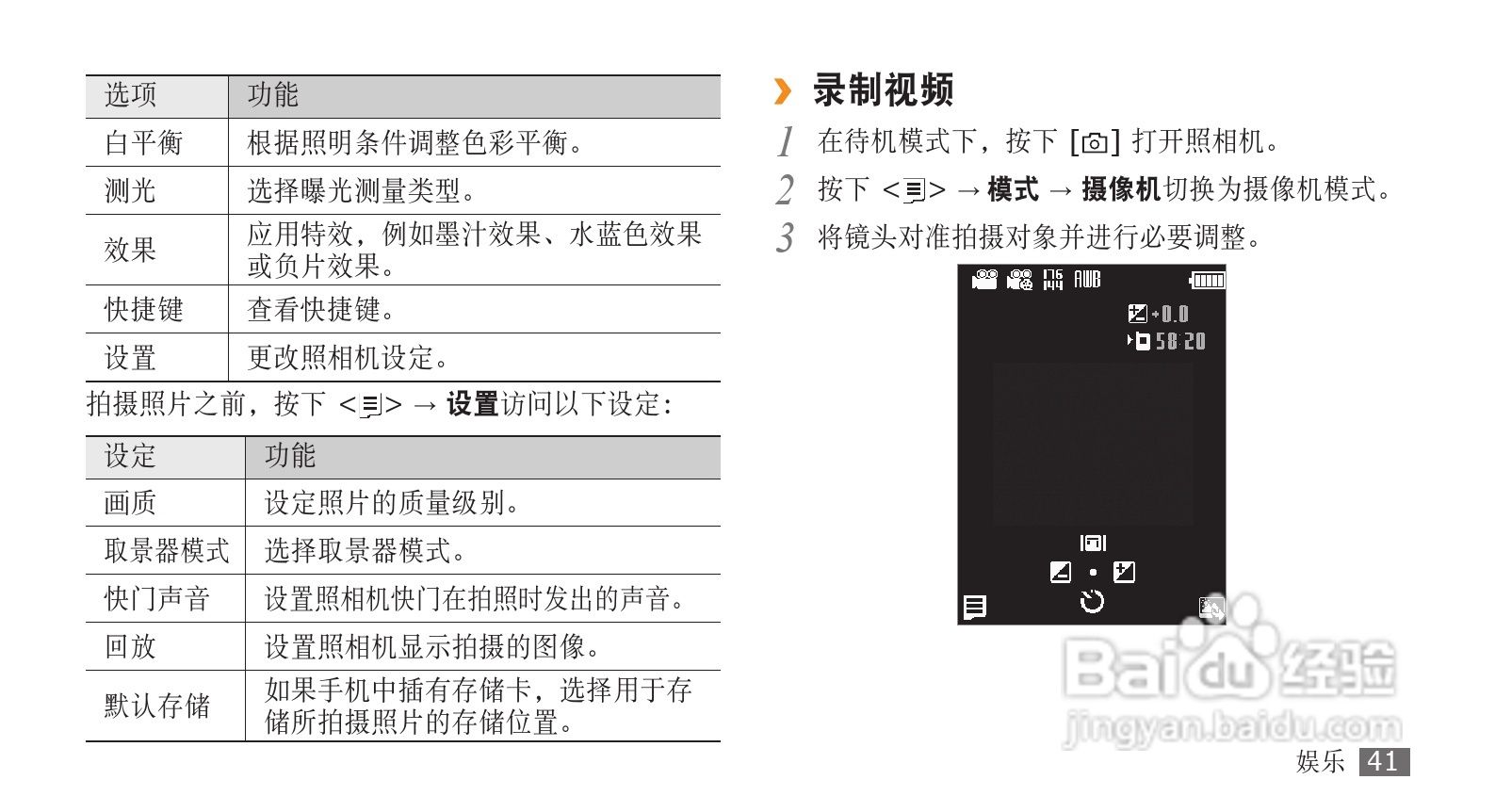 三星SCH-W319手机使用说明书:[5]