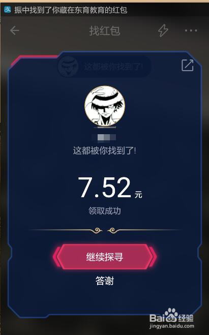 2017年春节红包新玩法