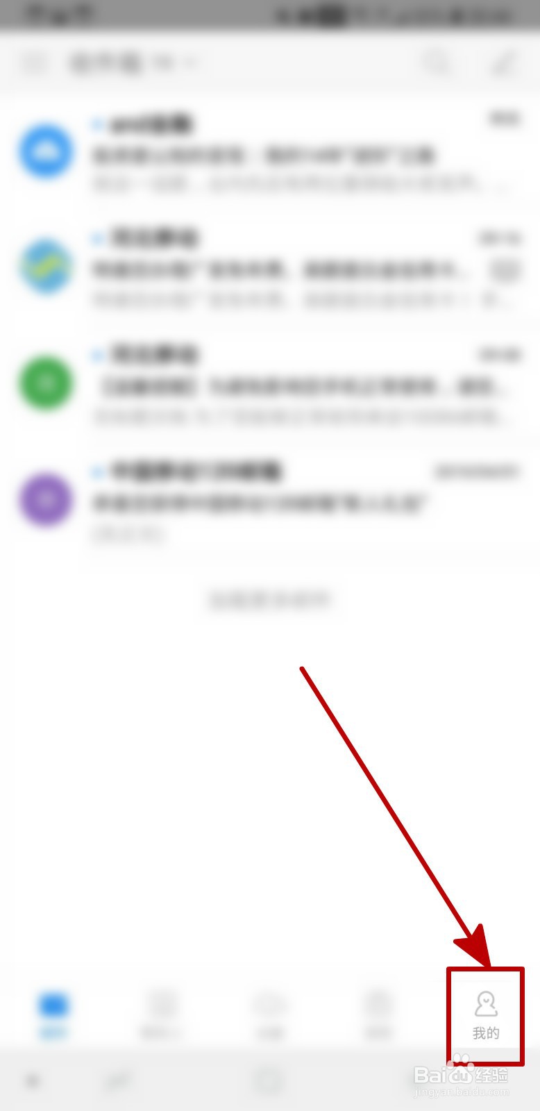 139邮箱怎样设置提前五分钟提醒日程
