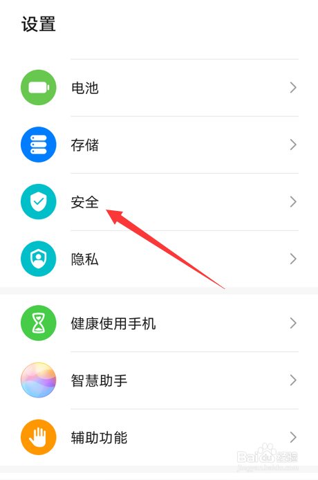 华为nove7怎么开启屏幕固定