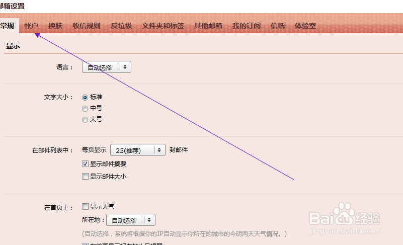 怎样注册qq邮箱的英文账号