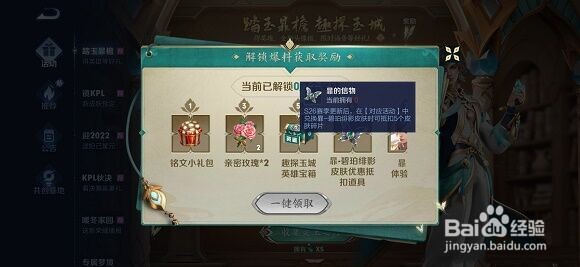 《王者荣耀》暃的信物获取攻略