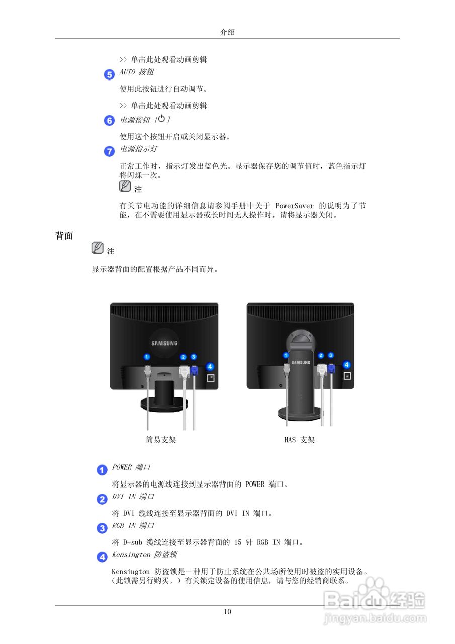三星743BX液晶显示器使用说明书:[2]