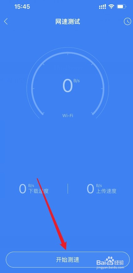 iPhone苹果手机怎么测试网速
