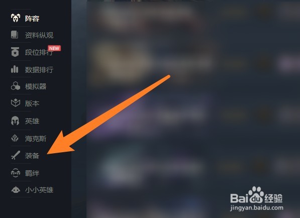 云顶泰坦怎么合成的