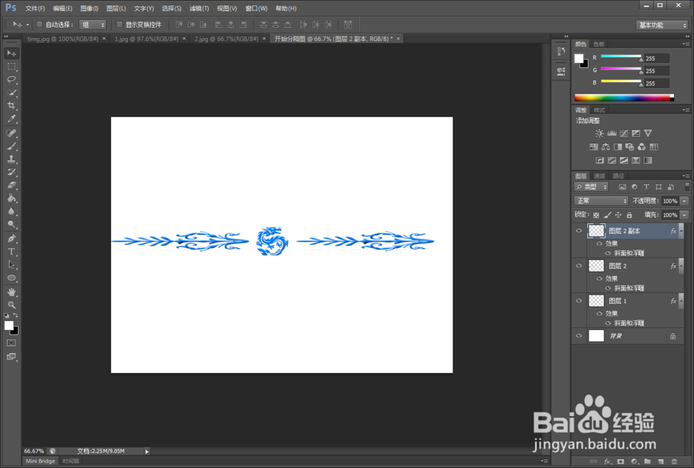 如何用photoshop绘制文章的开始分隔图?