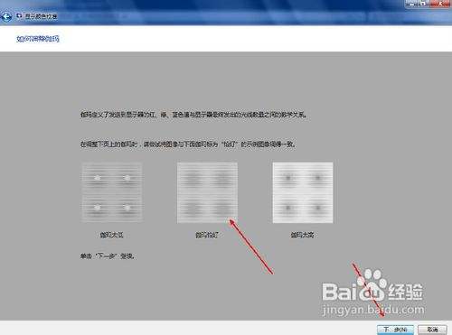 显示器颜色怎么校正
