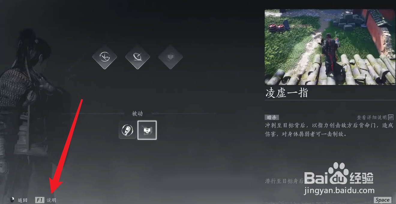 燕云十六声奇术收集攻略