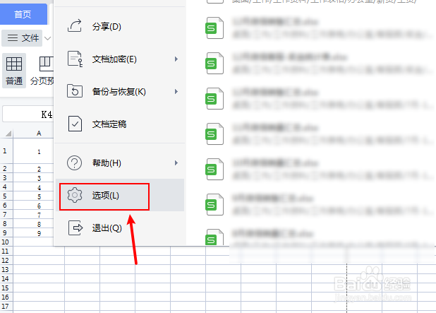 表格打印虚线怎么去掉