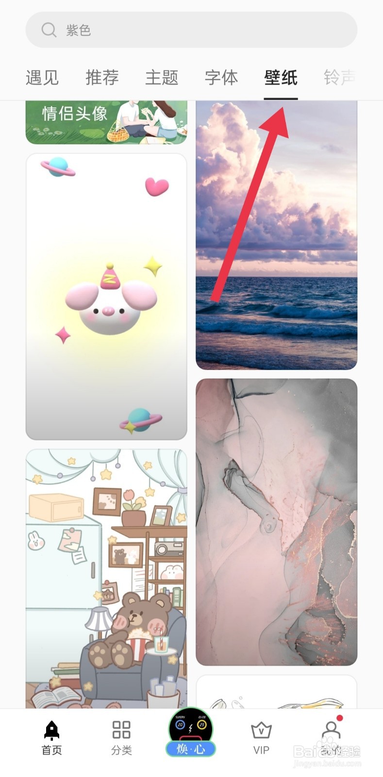 wallpaper怎么保存到本地