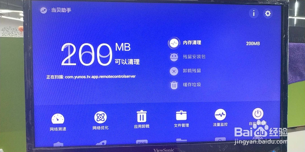 智能电视老是闪退,解决办法