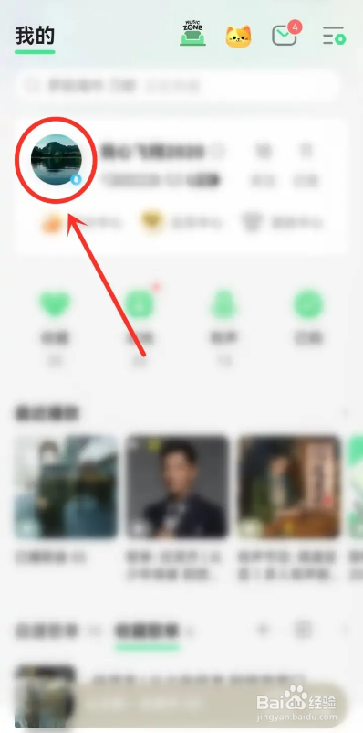 如何使用QQ音乐删除领取的心悦卡？