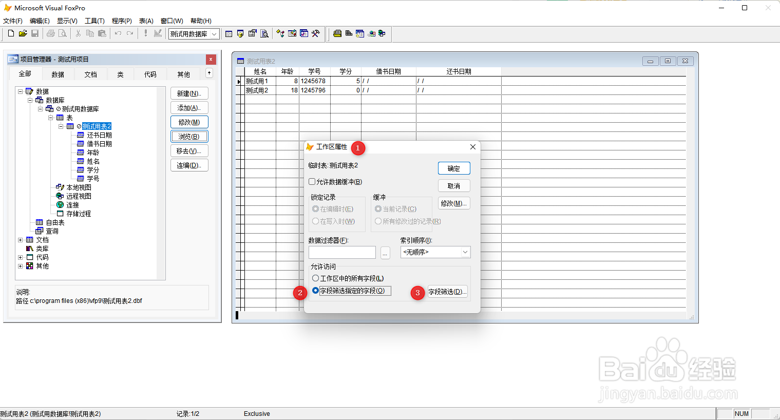 VF9.0表字段选择器的应用