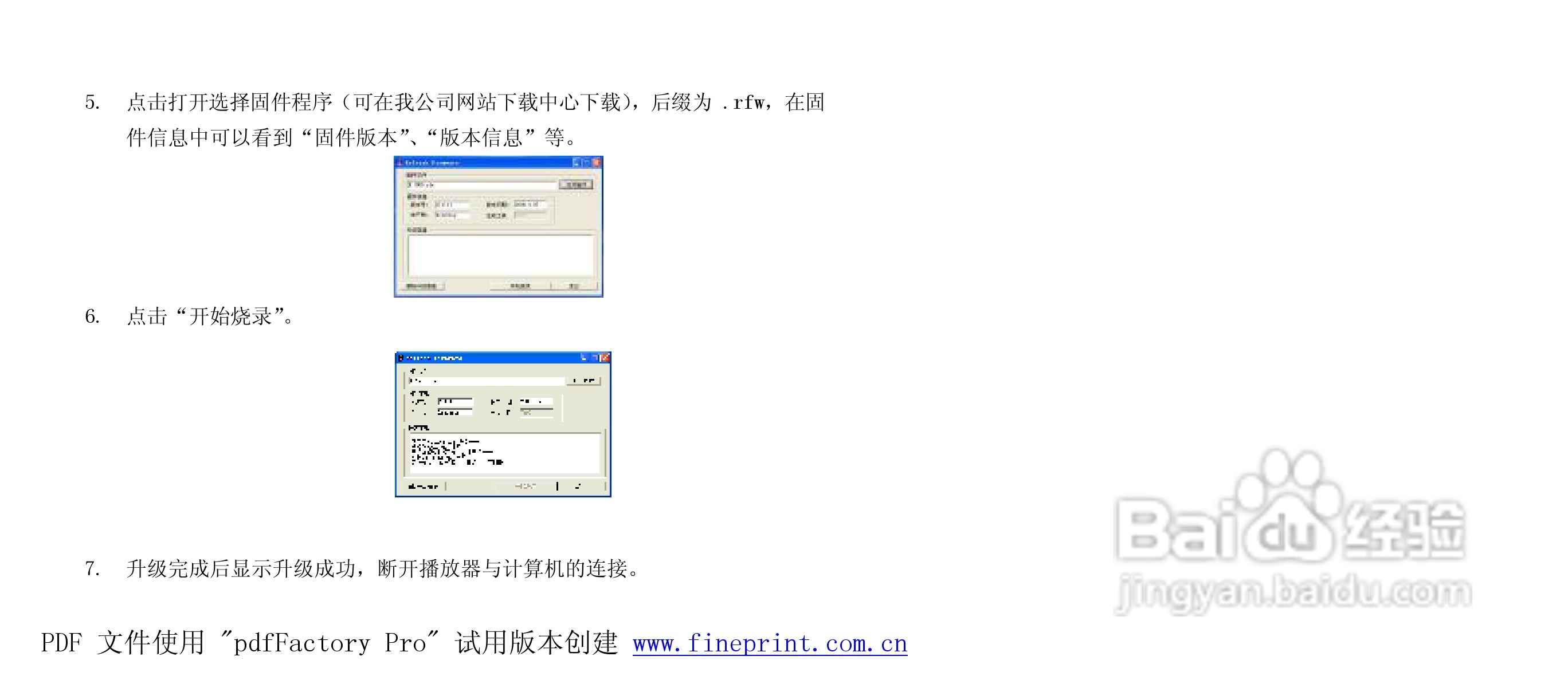 纽曼N01型MP3播放器使用说明书:[2]