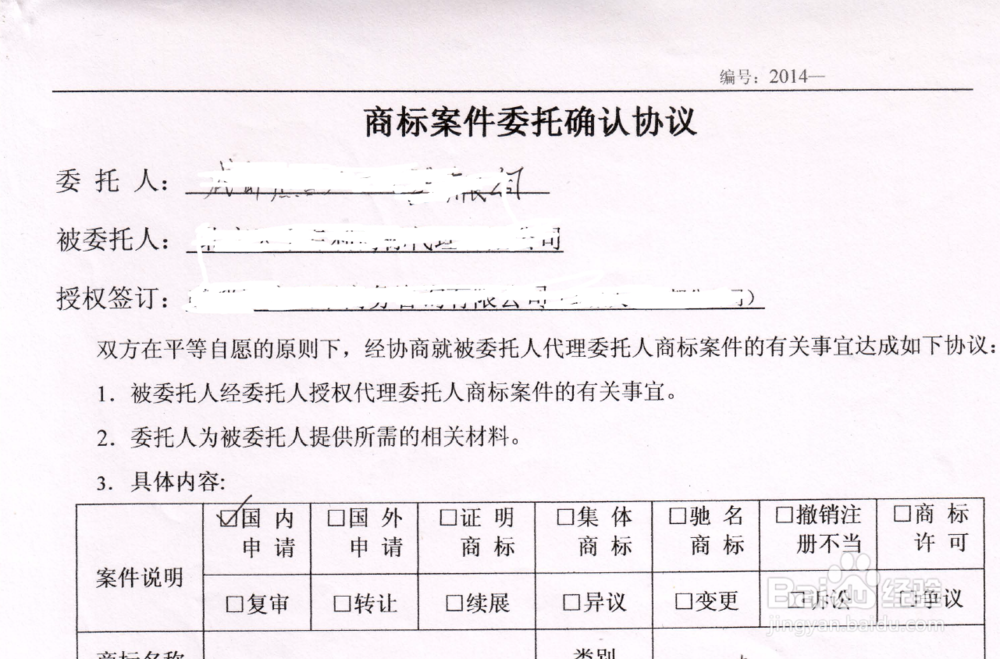商标网如何缴费