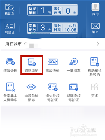 异地驾驶证违章怎么处理方法
