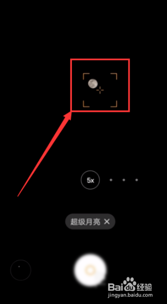 oppofindx2pro怎么拍月亮