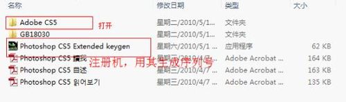 photoshop cs5安装教程