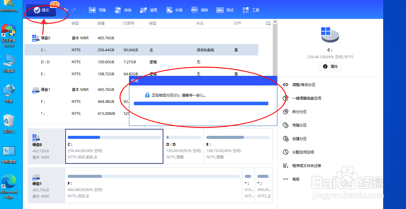 电脑系统盘内存不足如何扩容