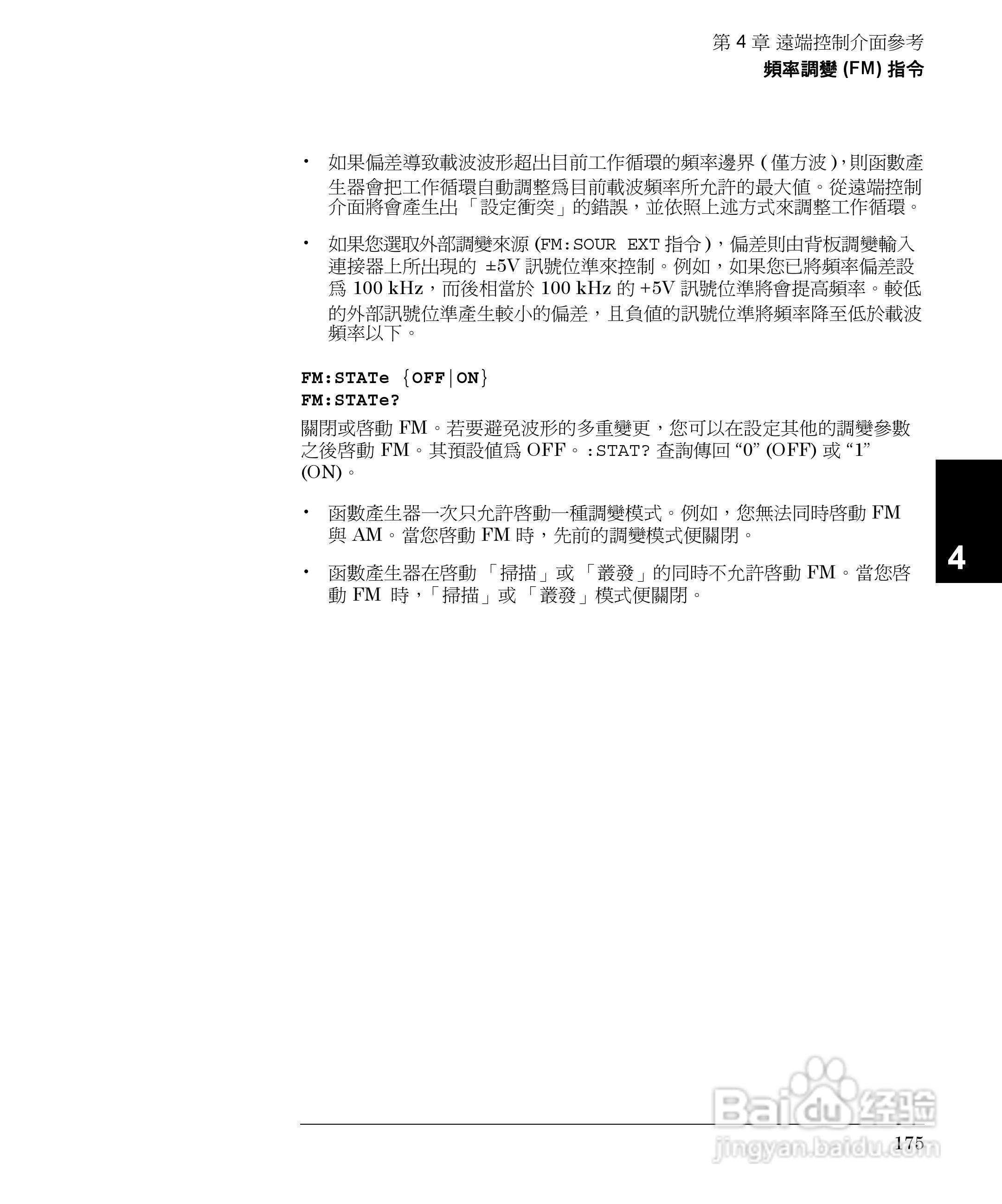 33250A任意波形产生器操作手册:[18]