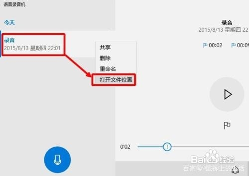 怎么录制电脑声音 电脑播放器声音录制方法