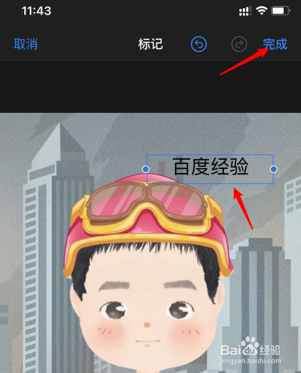 苹果手机照片怎么编辑文字上去