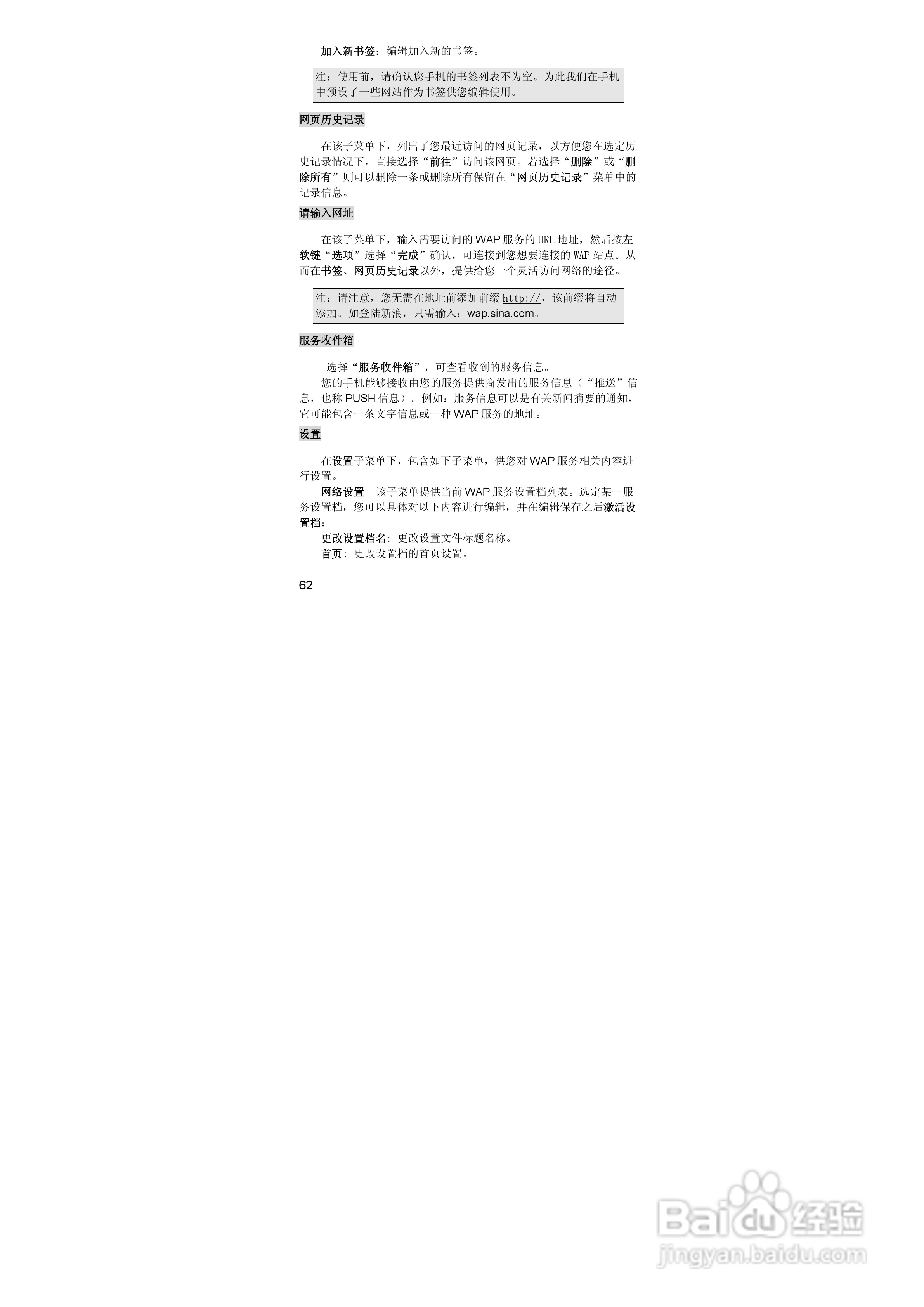 联想P990手机使用说明书:[7]