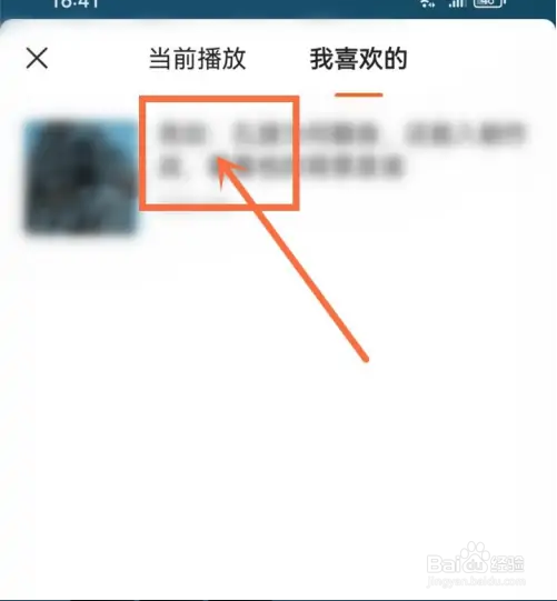 有柿app听视频该如何播放喜欢的视频