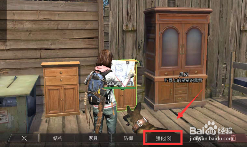 明日之后怎么强化建筑 怎么使用建筑1级强化