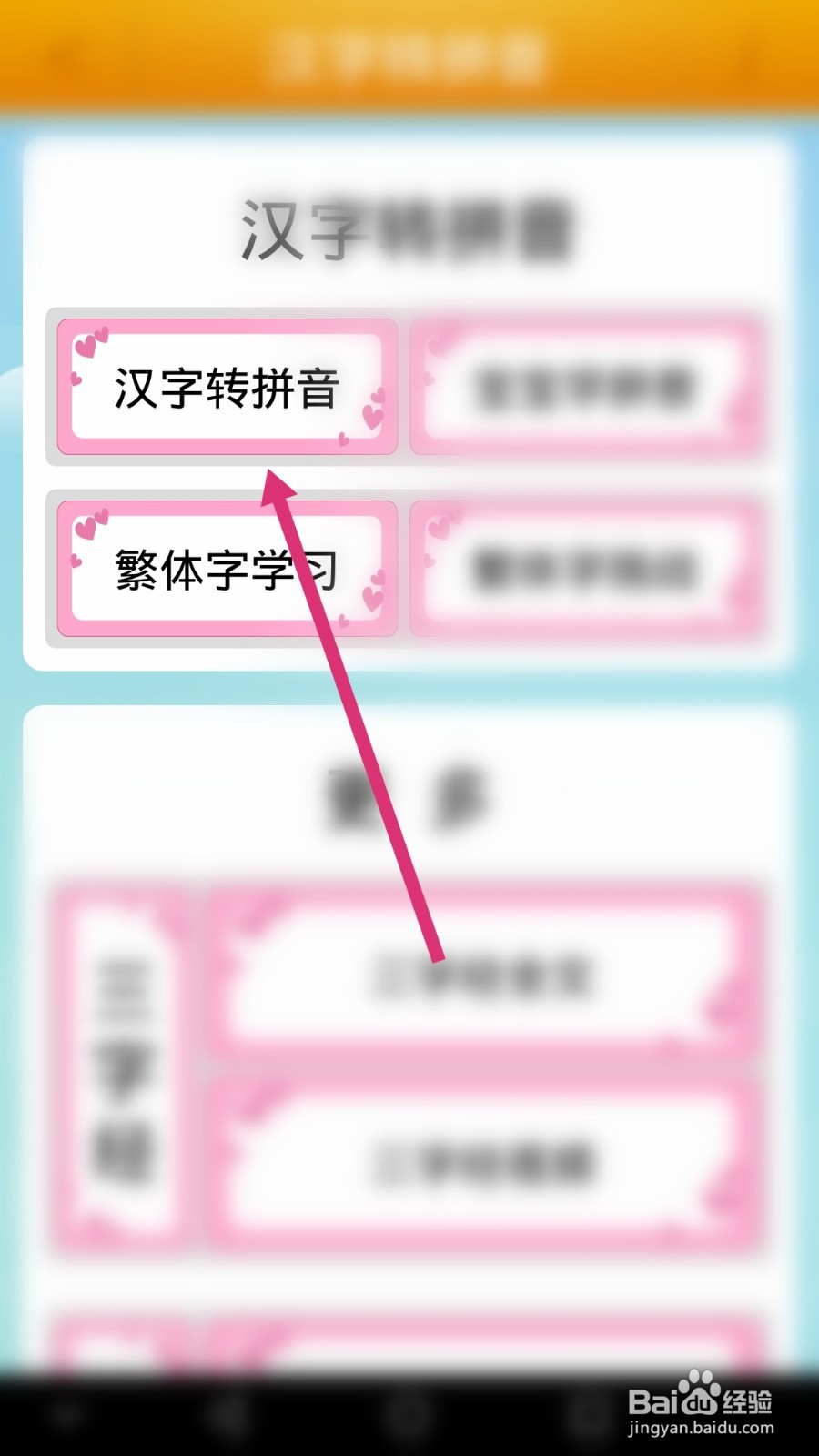 评奖的拼音如何使用汉字转拼音软件拼写出来