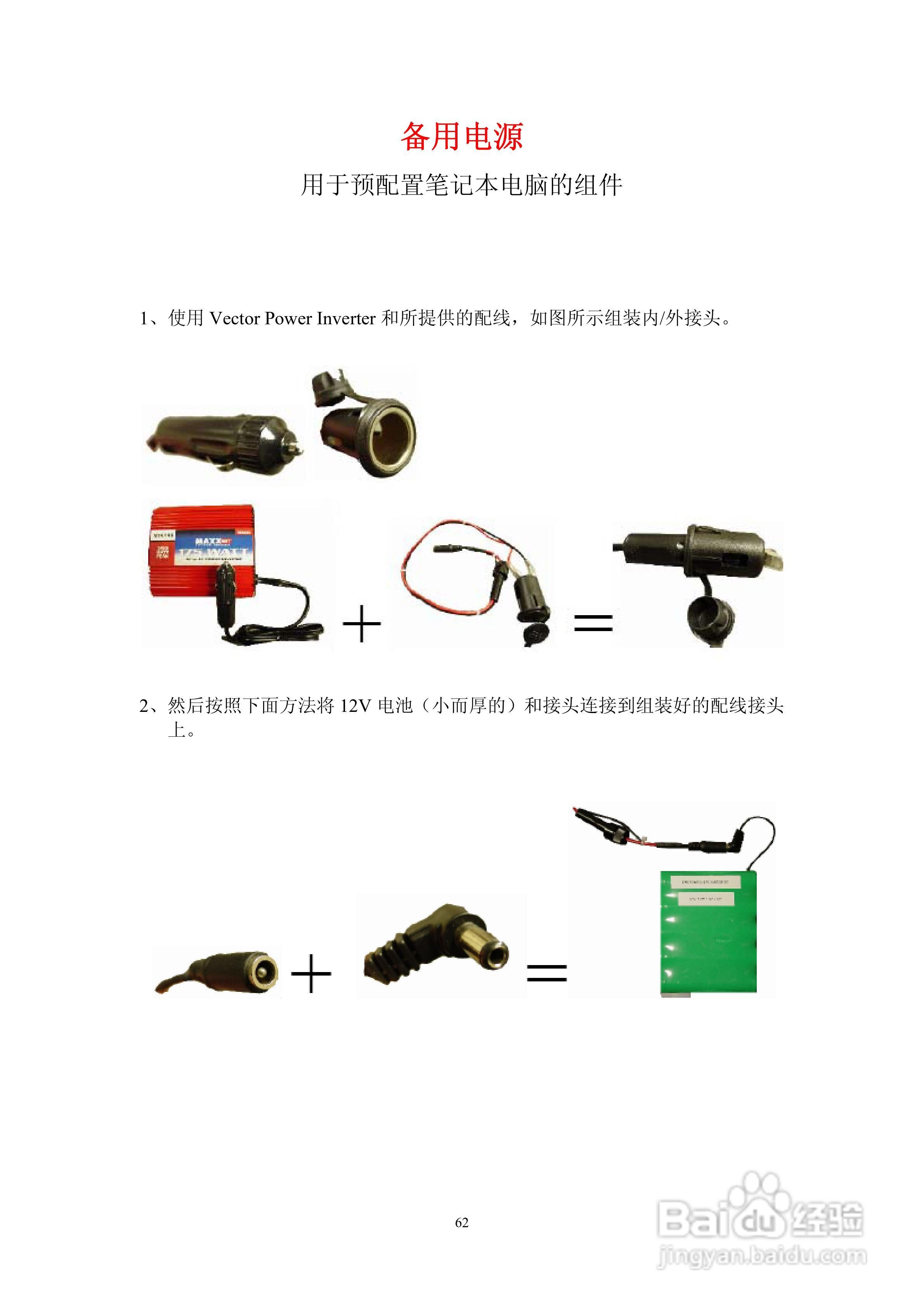 USA探地成像仪说明书:[7]