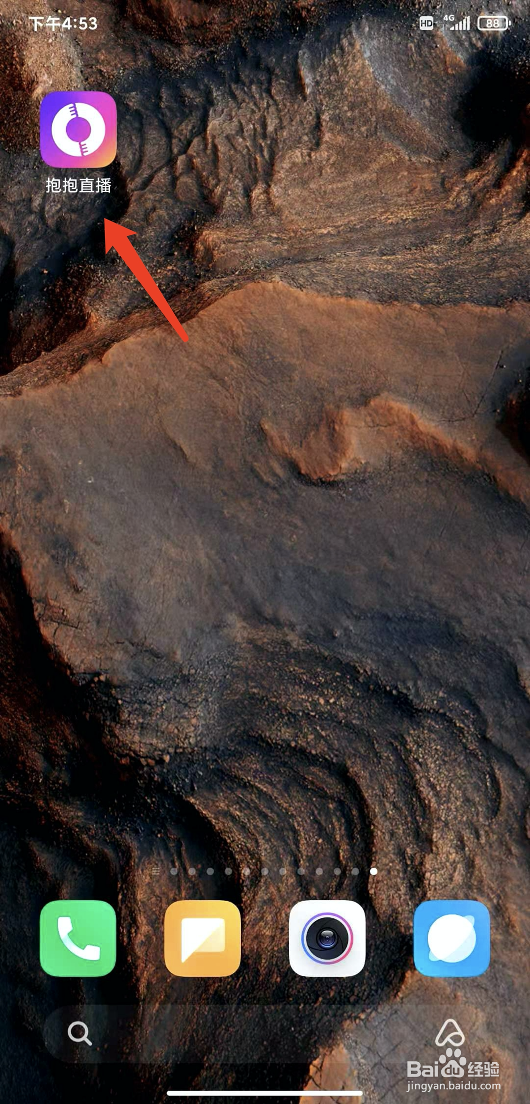 手机抱抱直播app怎样退出登录