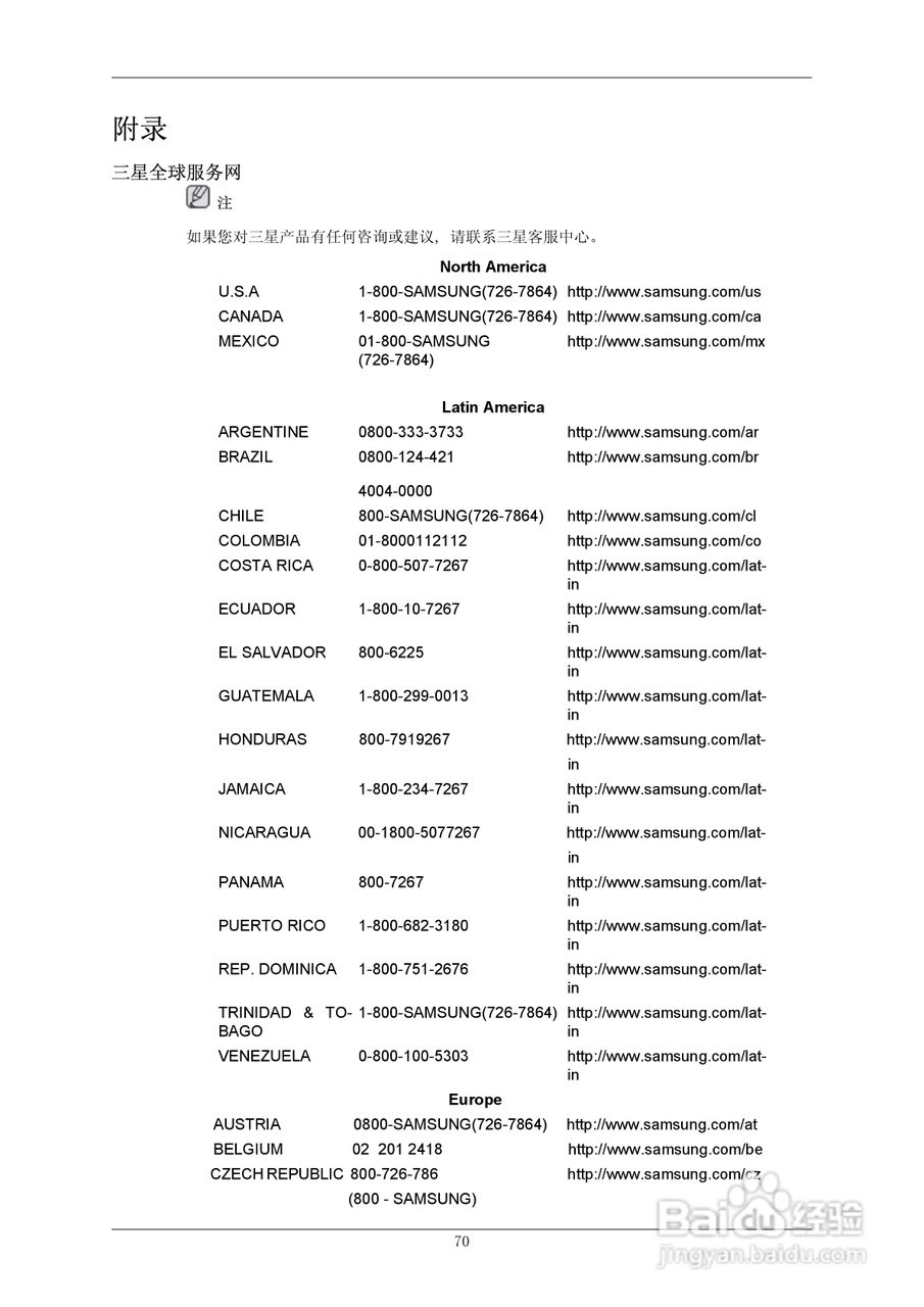 三星2343BWX液晶显示器使用说明书:[8]