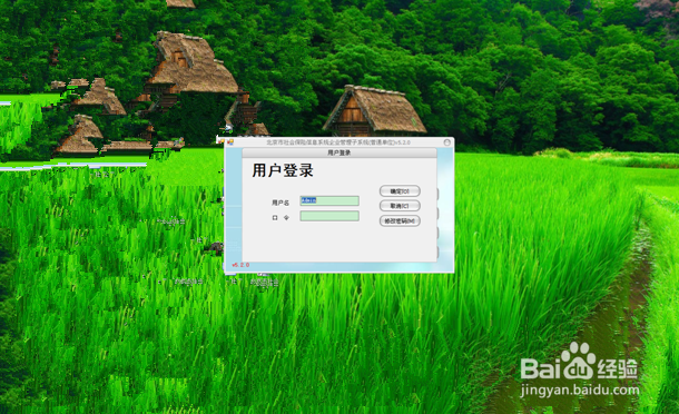 北京地区社保汇总申报流程