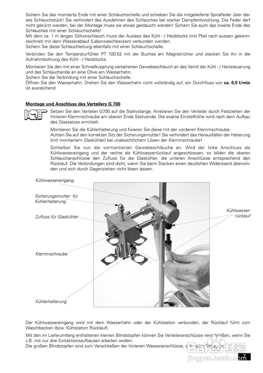 IKA FexIKA® 控制型萃取仪使用说明书:[1]