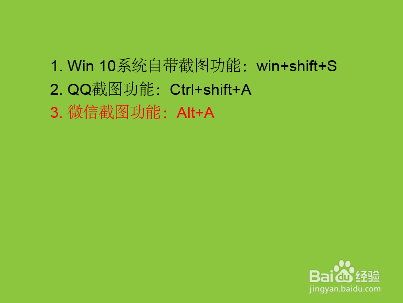 使用电脑如何快速截图?