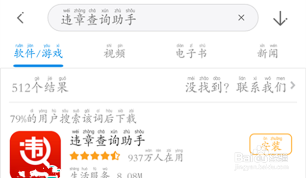 怎么查询汽车违章记录