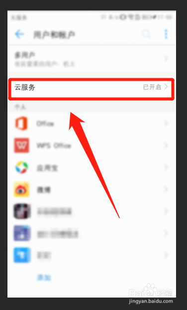 荣耀手机怎么恢复出厂设置？